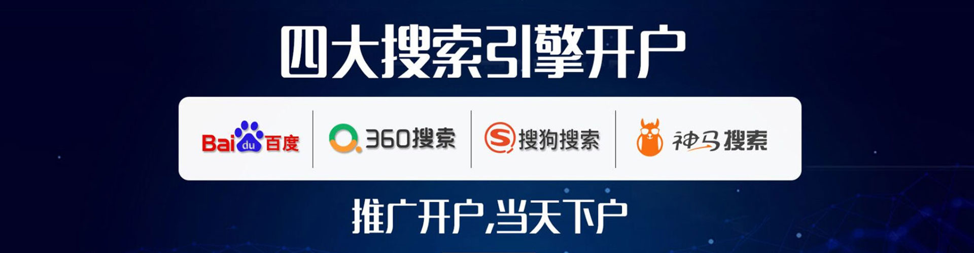 阿尔山百度竞价运营